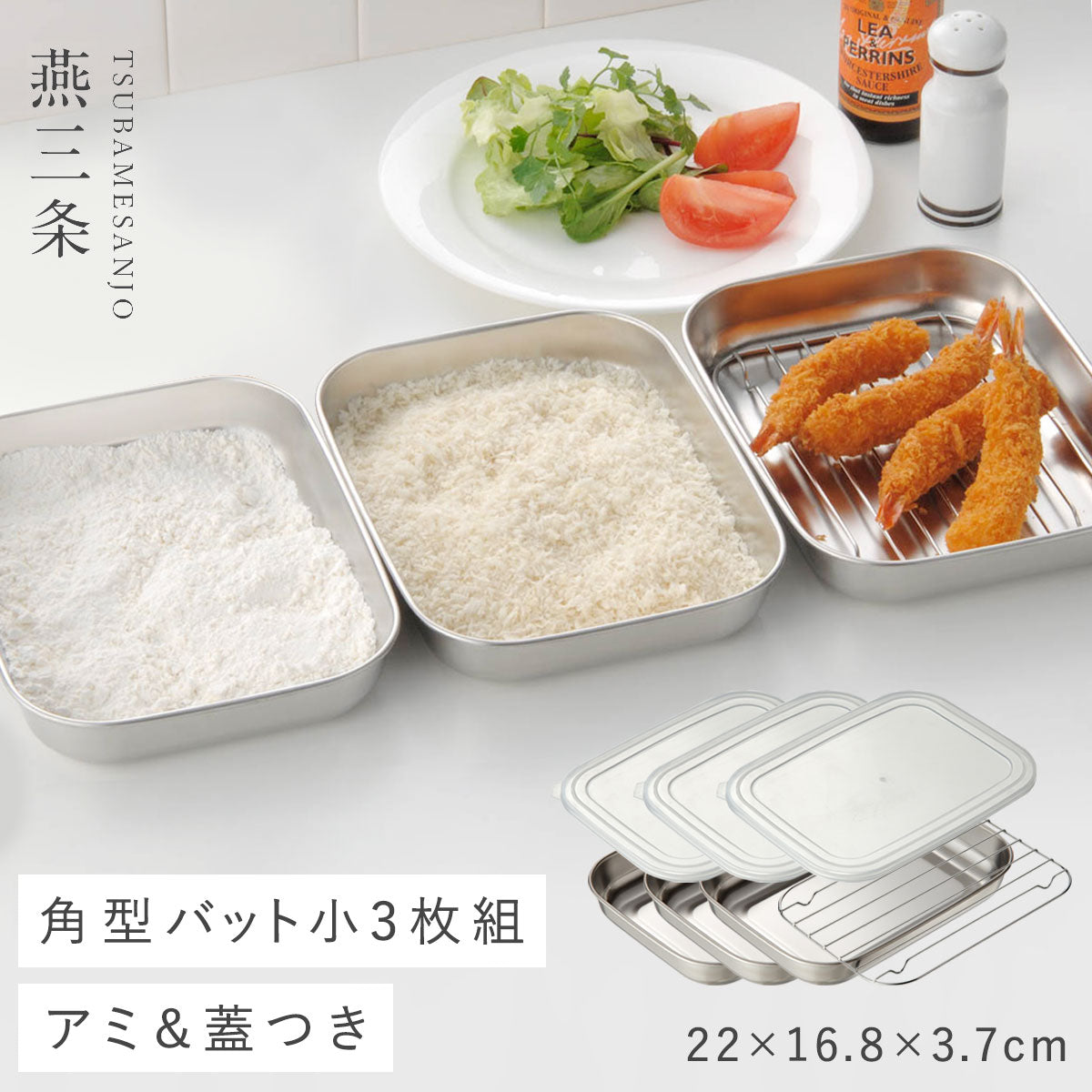 【新品未使用】三ツ持啓さん　蓋付きポット　皿　３点セット 楽天市場】ザル＆ボウル3点セット M 角型 蓋付き 電子レンジ対応