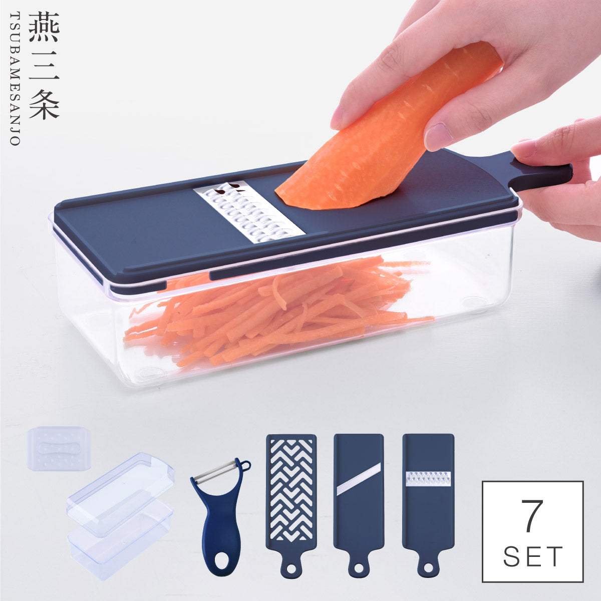 ココチのくらし雑貨店 | スライサー7点セット | おしゃれな食器