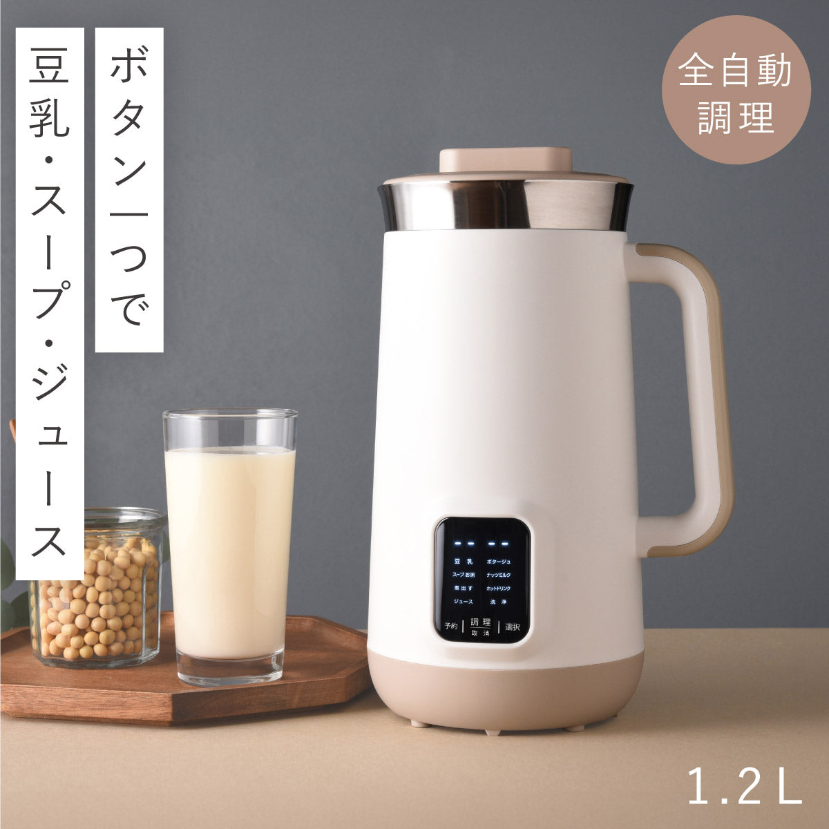 テレ東 全自動調理ポット ソイベジ 全自動調理ポット ソイベジ | おしゃれな食器、キッチン用品、生活雑貨