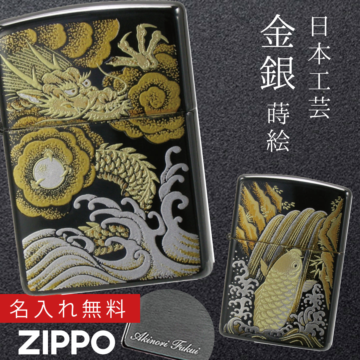 【全品送料無料】 ココチのくらし雑貨店 | ココチのくらし雑貨店 蒔絵 Zippo その他