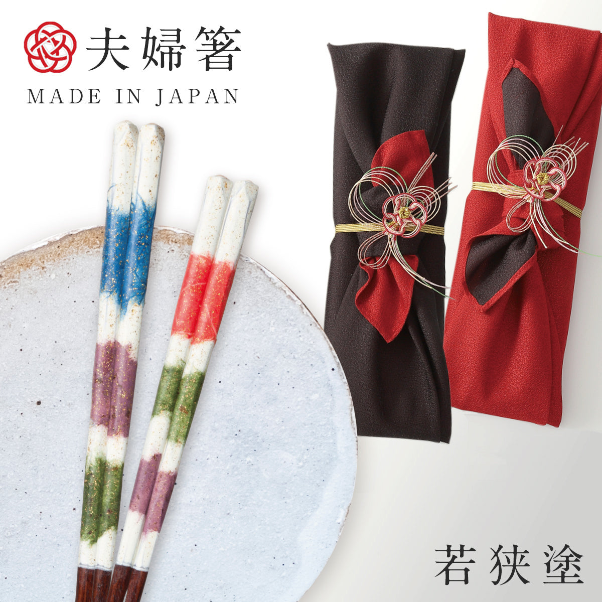 一双 – ココチのくらし雑貨店