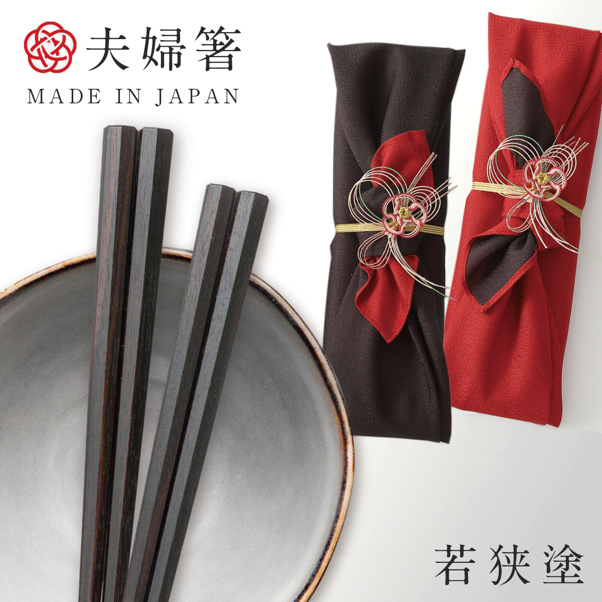 確認ページ♡お椀お箸セット♡ はし藤本店 オンラインショップ