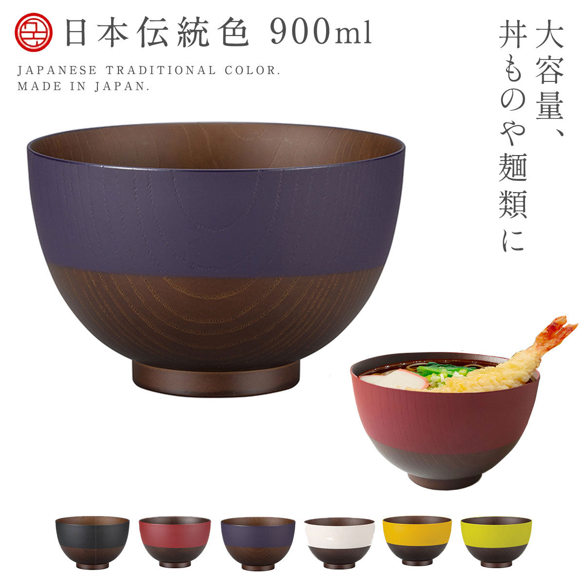 カノー 日本伝統色 漆塗 大椀 330ml 5色揃 木箱入り 16999 カノー 日本伝統色 漆塗 大椀 330ml 5色揃 木箱入り 16999