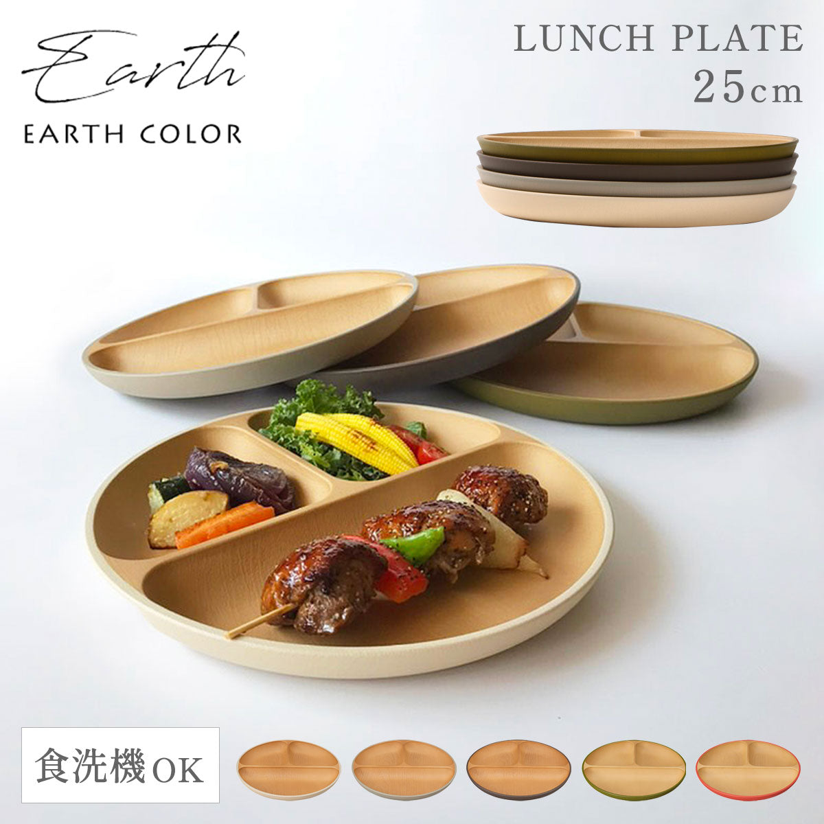 可愛い『子供用食器』勢ぞろい！通販 [ココチのくらし雑貨店