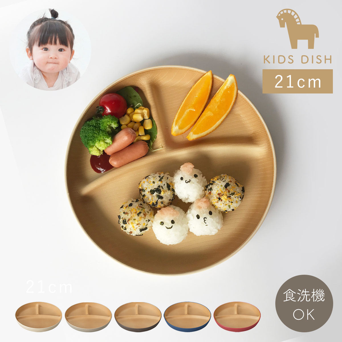 可愛い『子供用ランチプレート』勢ぞろい！通販 [ココチのくらし雑貨店