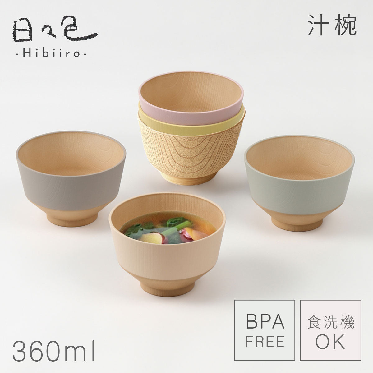 割れない食器 くすみカラー キッズ 子供 割れないお皿 食洗器対応 BPA