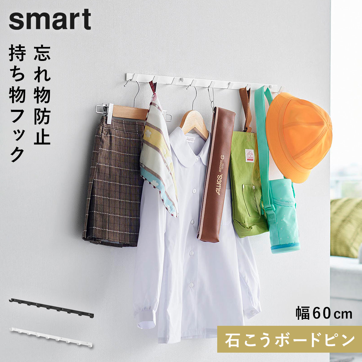 お子様も一緒に！『お片づけ・整理アイテム』通販 [ココチのくらし雑貨