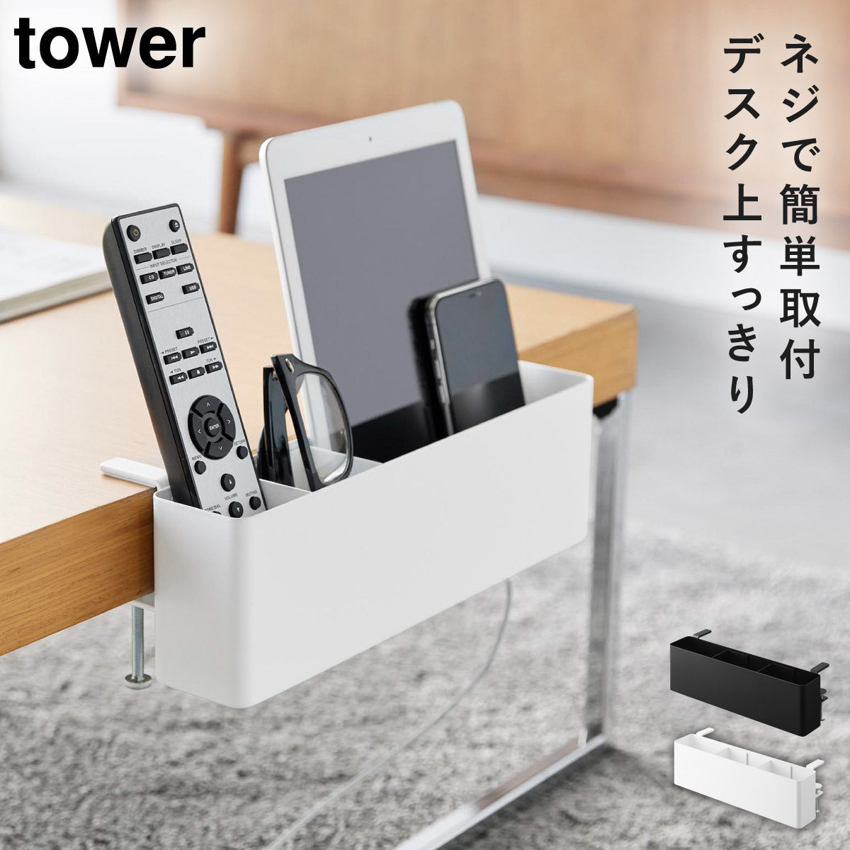 リモコンはまとめて収納リモコンラック特集通販 [ココチのくらし
