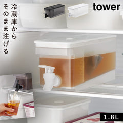 冷蔵庫ドリンクサーバー タワー 1.8L.|m2