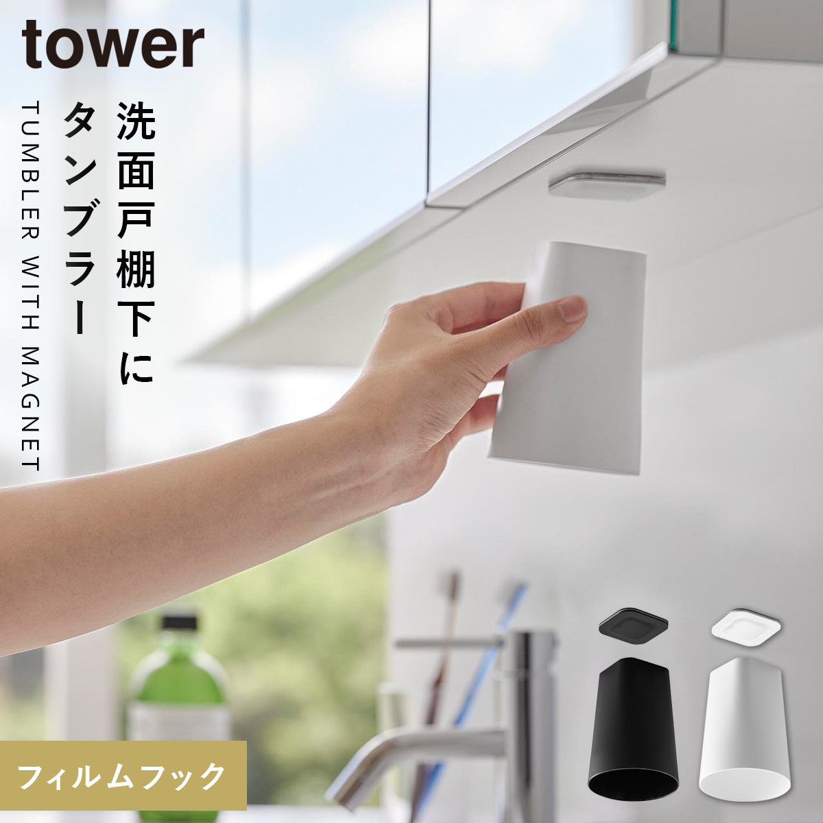 収納アイデアで作る便利な洗面所アイテム通販 [ココチのくらし雑貨店