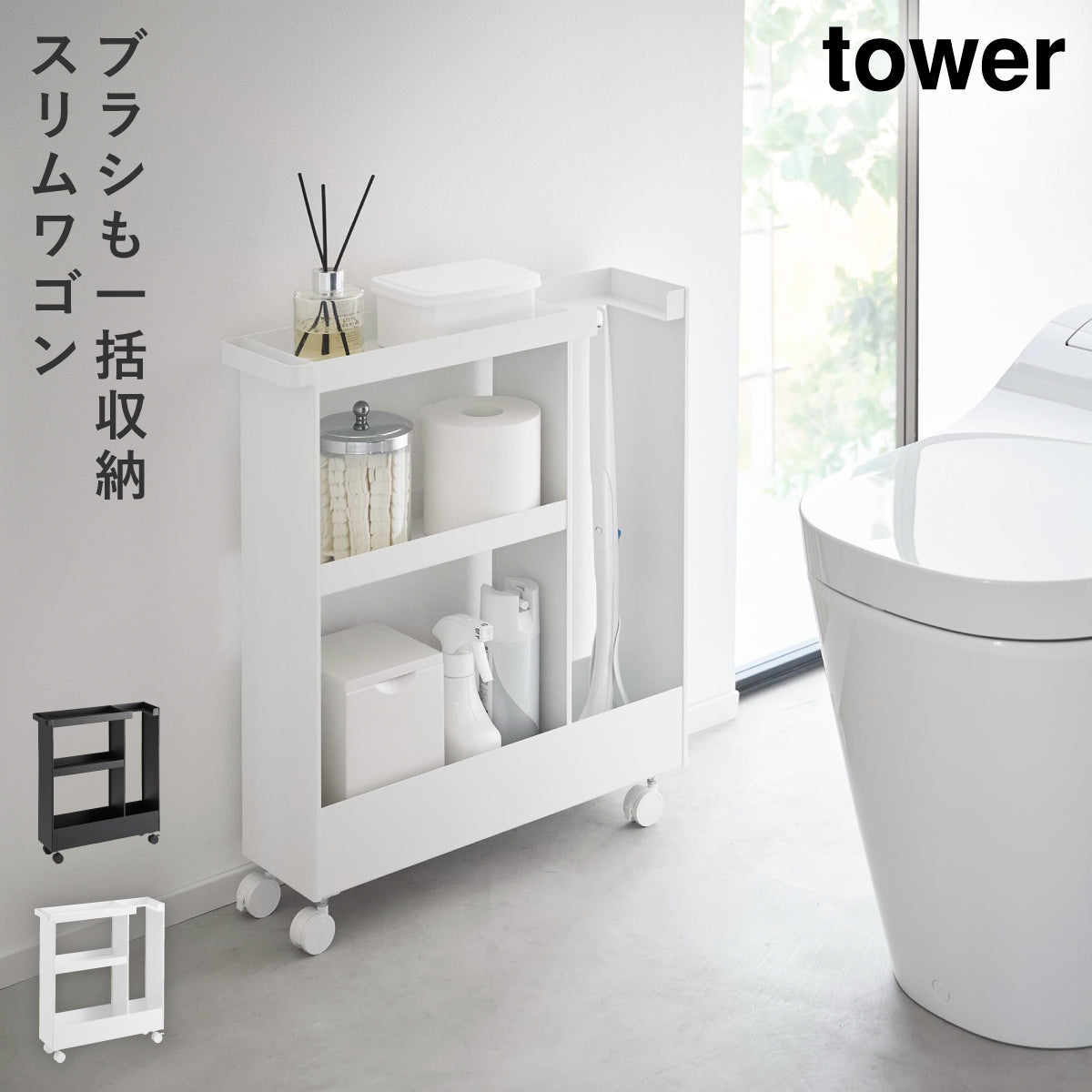トイレを素敵にコーディネート通販 [ココチのくらし雑貨店 本店 | トイレ]