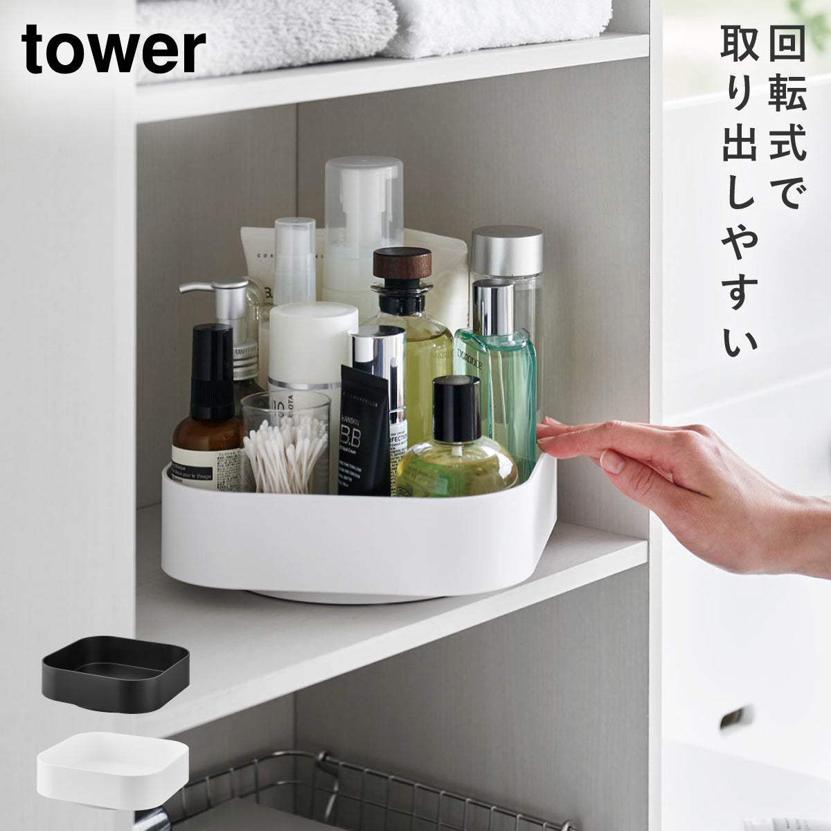 ☆回転タワー式 スパイスラック プラスチック式 16個☆ 楽天市場】山崎実業 tower [ 回転式収納ラック タワー スクエア
