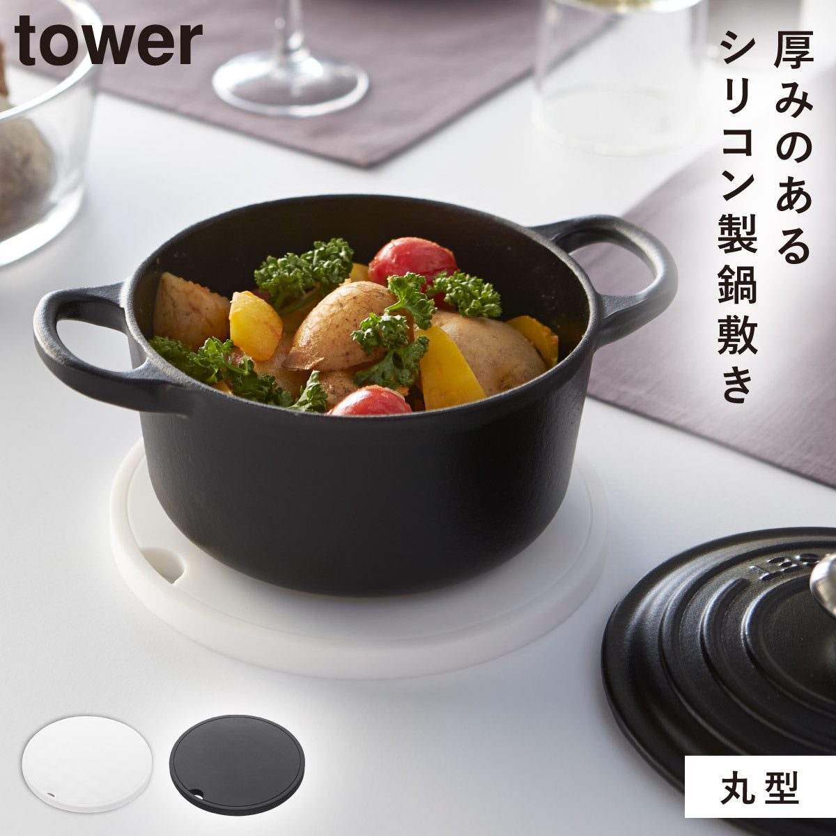 便利で素敵な『鍋・フライパン・鍋しき』通販 [ココチのくらし雑貨店