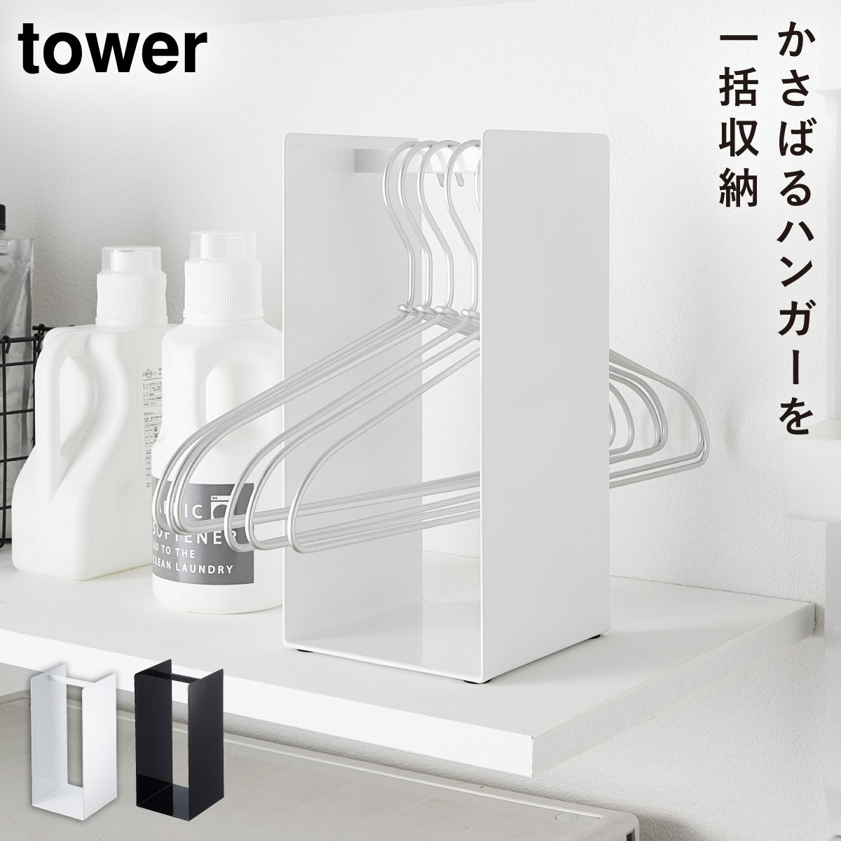 山崎実業 tower（タワー）収納・キッチン用品の販売｜ココチのくらし雑貨店