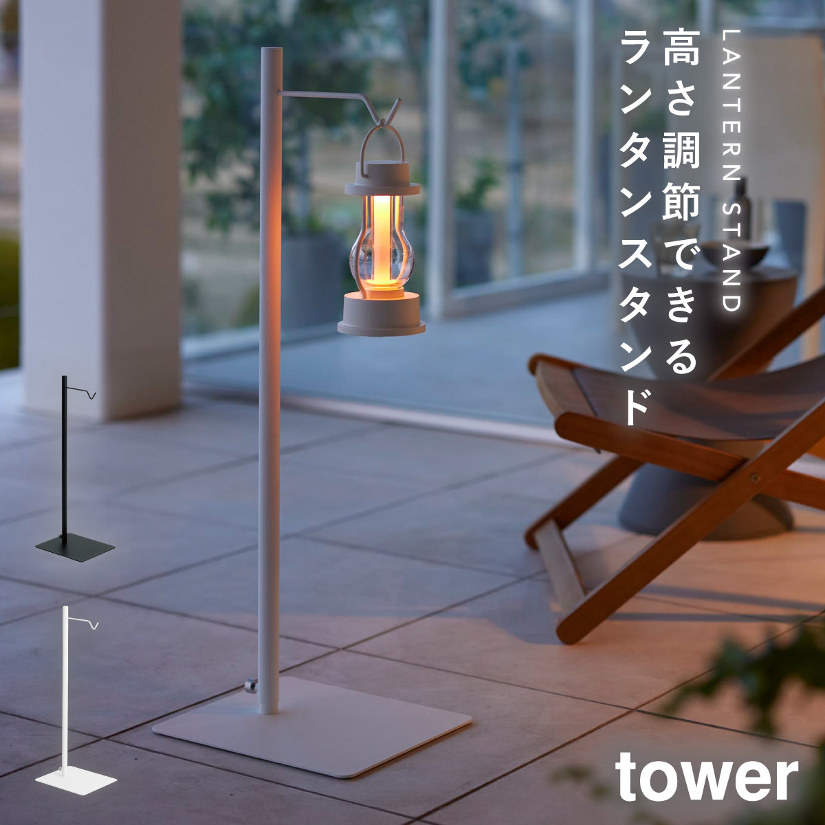 tower – ココチのくらし雑貨店