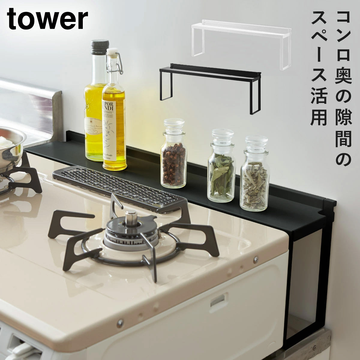 コンロ周りデッドスペースラック収納特集通販 [ココチのくらし雑貨店
