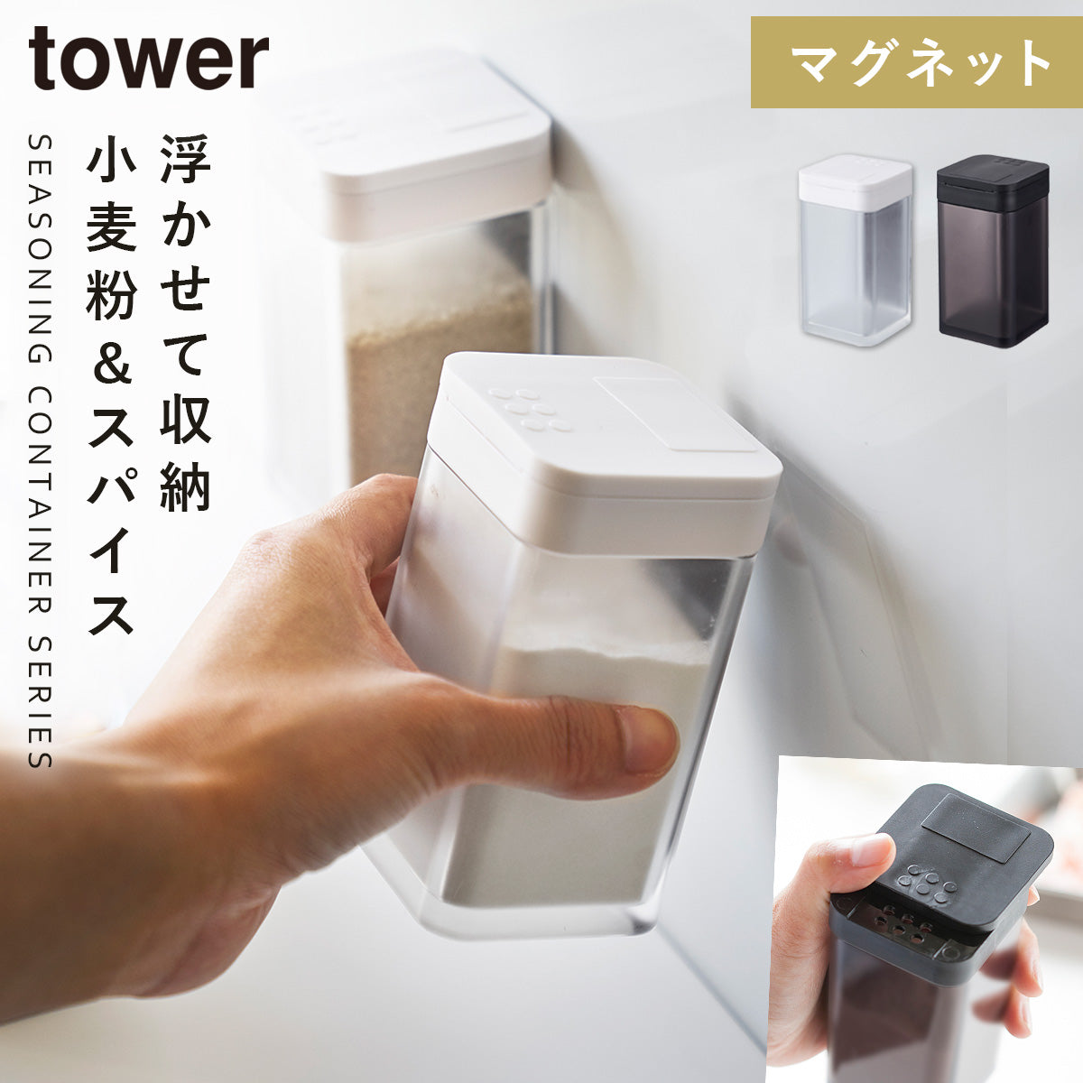 保存容器・調味料入れ – ココチのくらし雑貨店