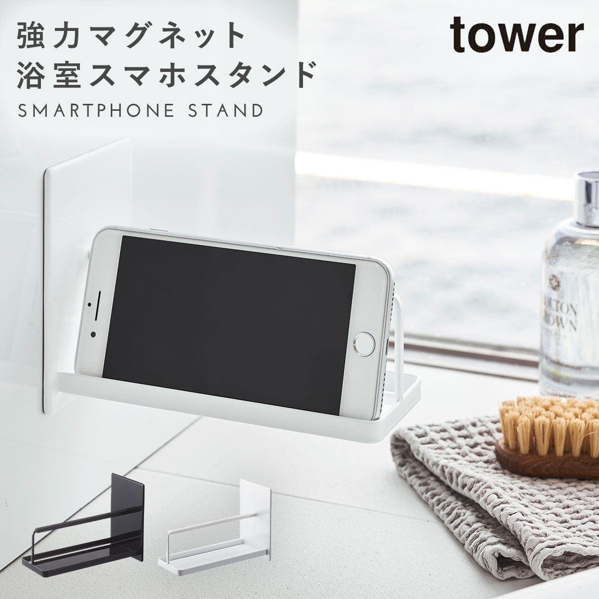 ココチのくらし雑貨店 | マグネットバスルームスマートフォン