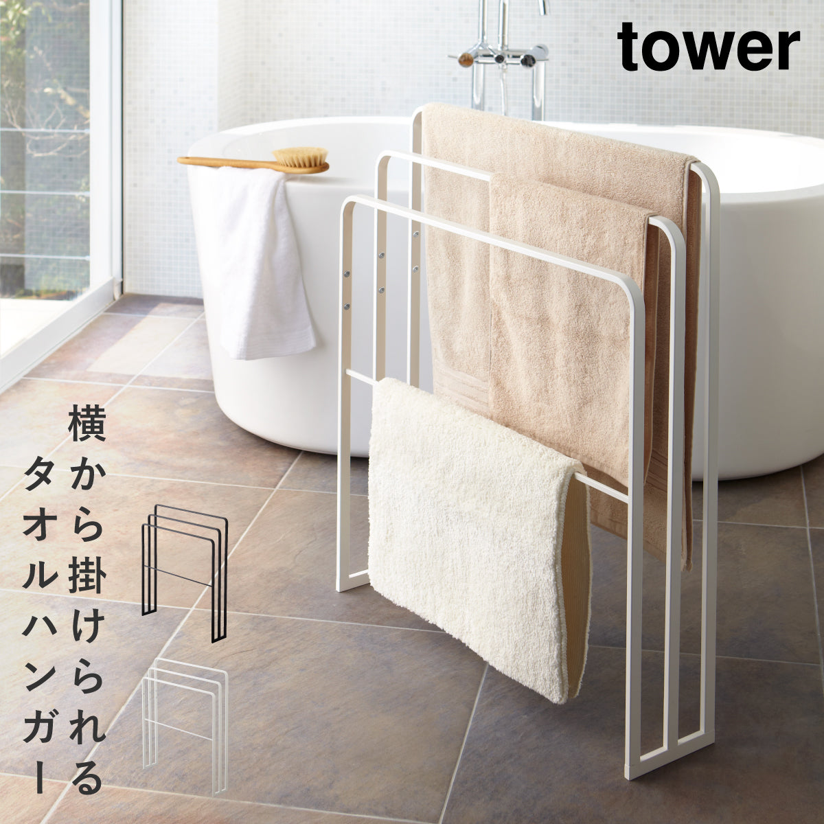tower 洗面所 バス 収納 スリム マグネット 石膏ボード 棚 フック