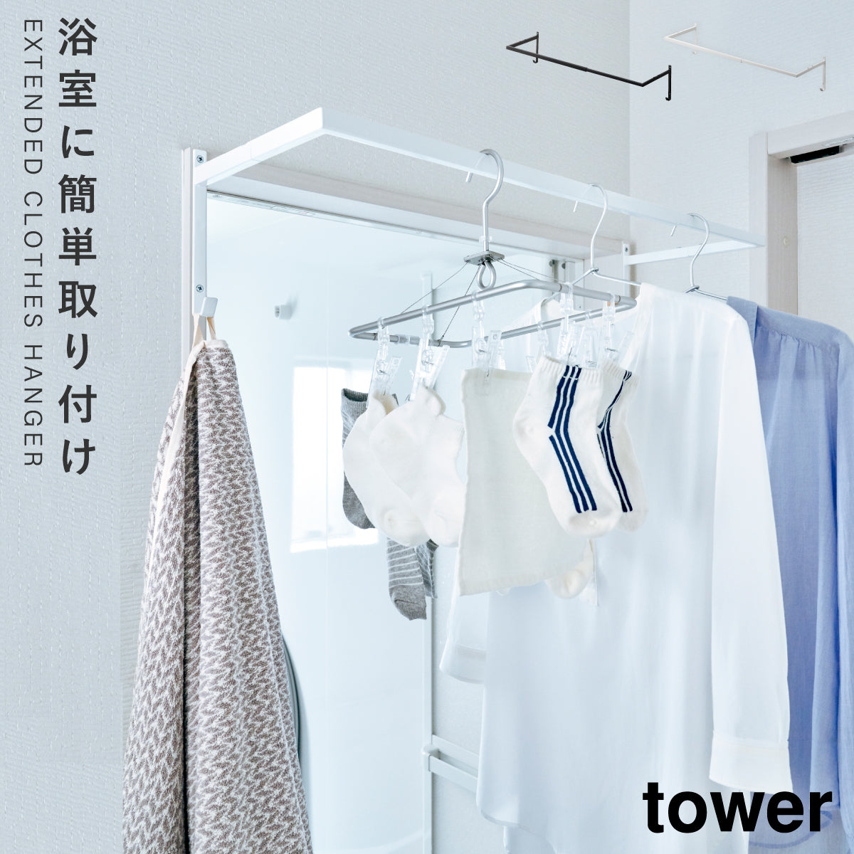 部屋干し・梅雨対策 – ココチのくらし雑貨店