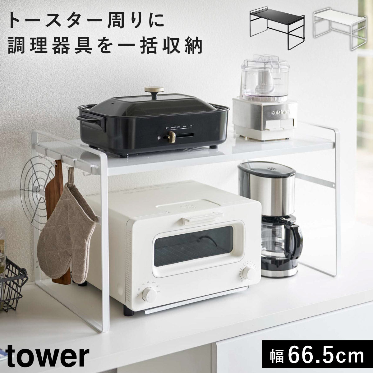 デッドスペース活用キッチンラック特集通販 [ココチのくらし雑貨