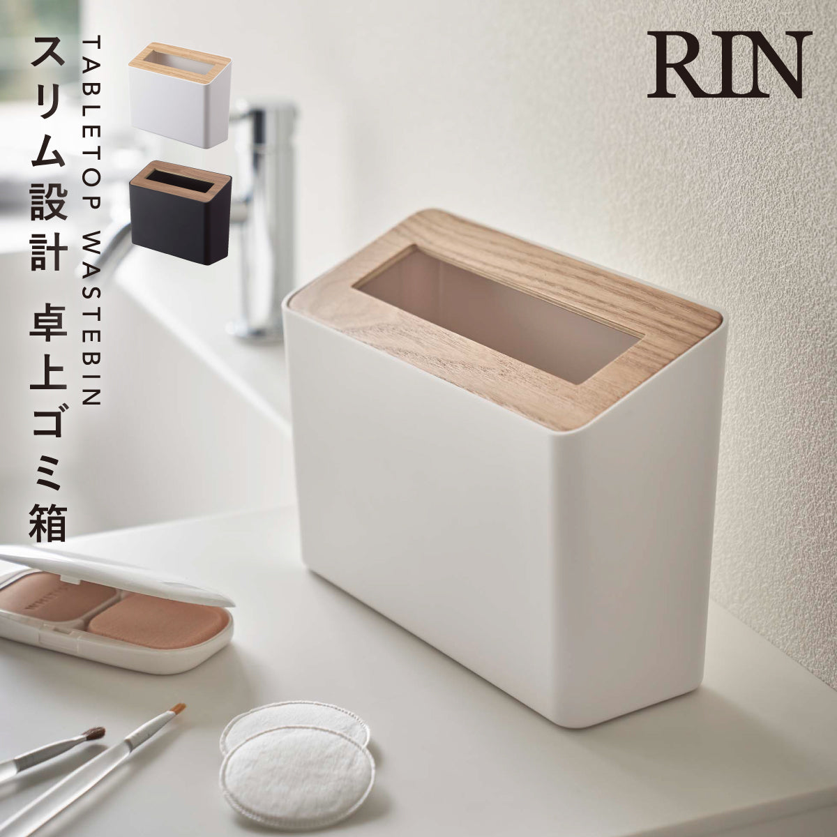 置物 rin 四輪歩行車 シンフォニー スリムBOX 317609【島製作所