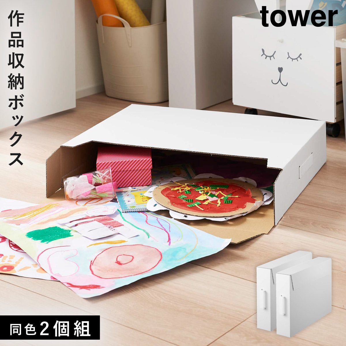 ココチのくらし雑貨店 | 作品収納ボックス 2個組 タワー ココチ