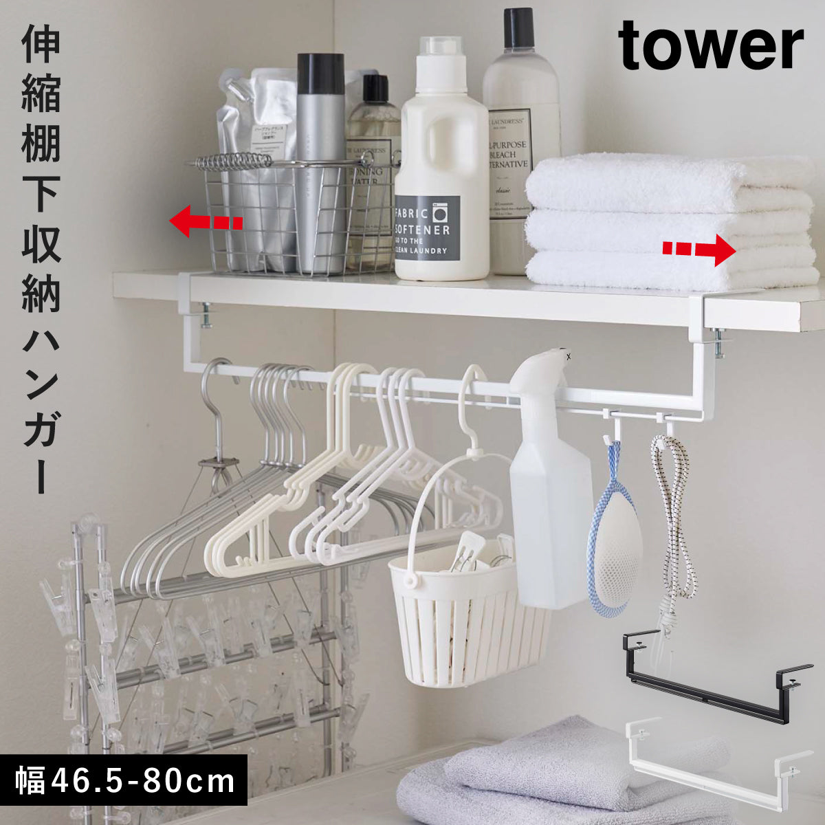 ココチのくらし雑貨店 | 伸縮棚下収納ハンガー タワー ココチの