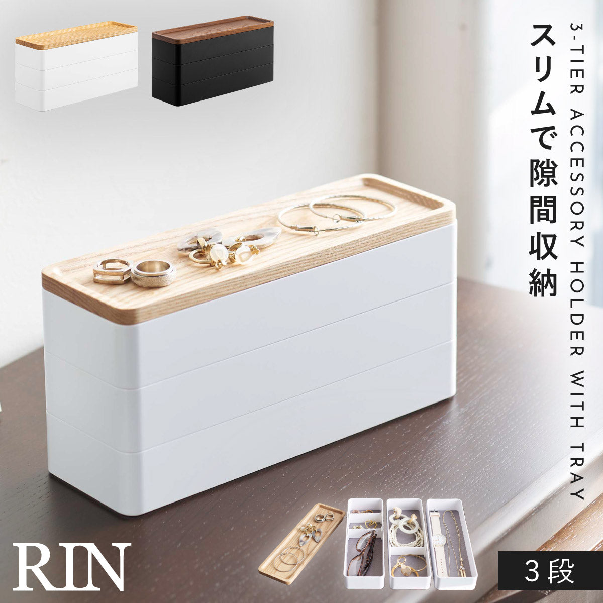 RIN – ココチのくらし雑貨店