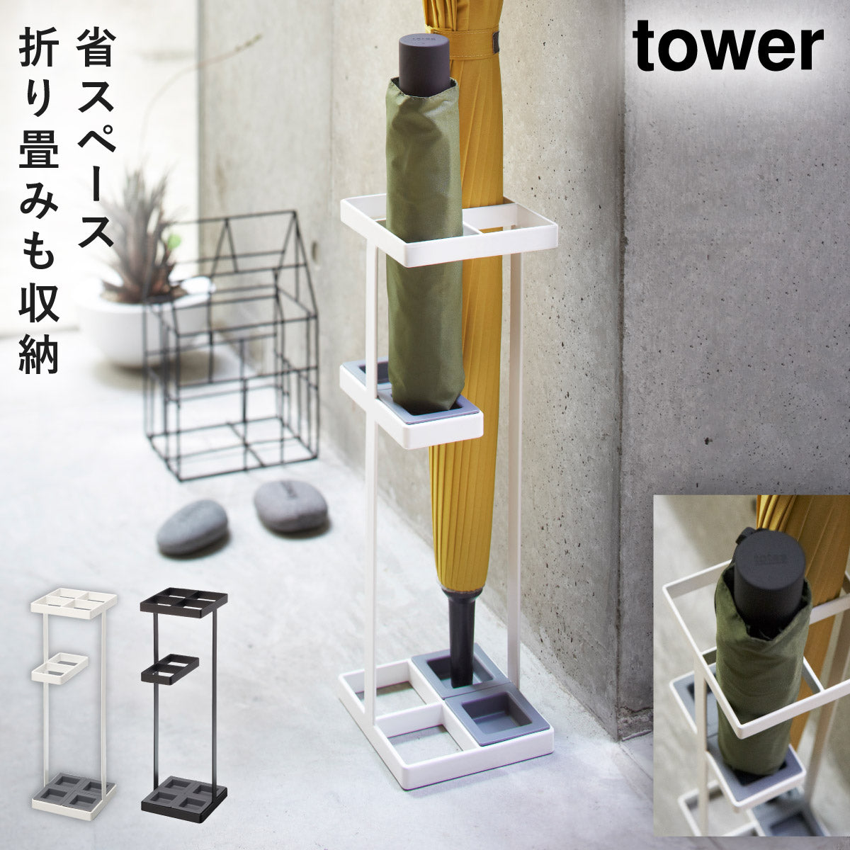 取扱い多数！モダン傘立て特集通販 [ココチのくらし雑貨店 本店