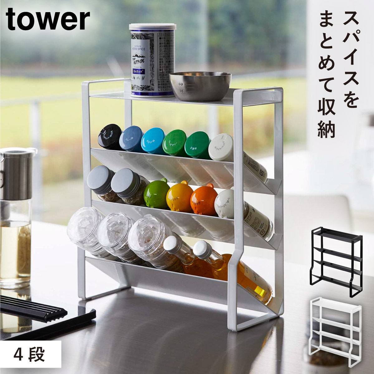 調味料ボトルセット 4本 スリムデザイン*8 調味料ボトルセット 4本 スリムデザイン*8