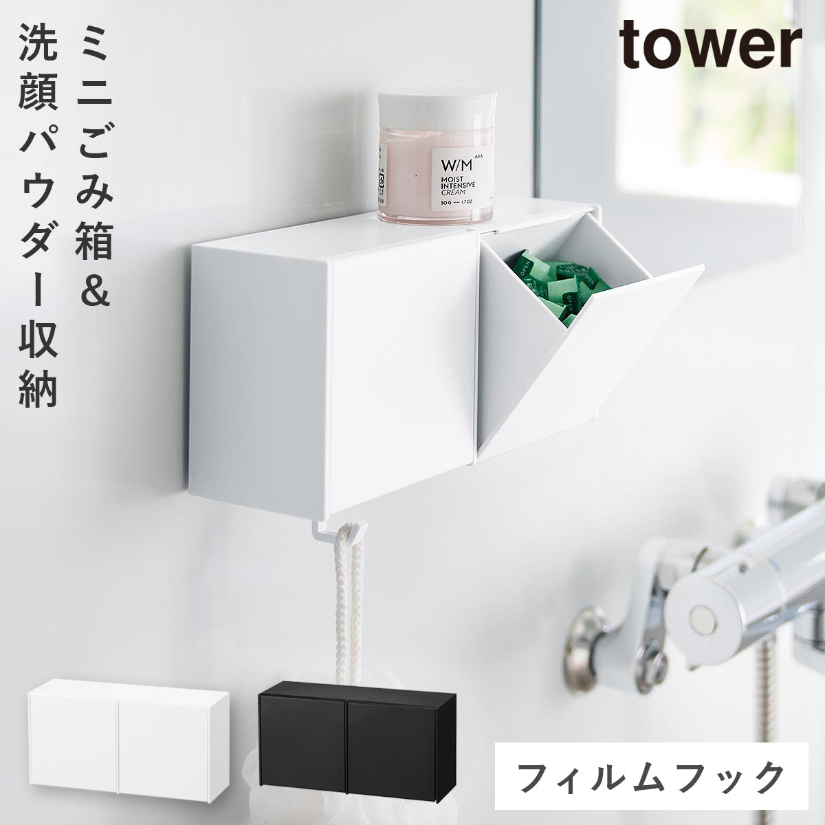 山崎実業 tower（タワー）収納・キッチン用品の販売｜ココチのくらし雑貨店
