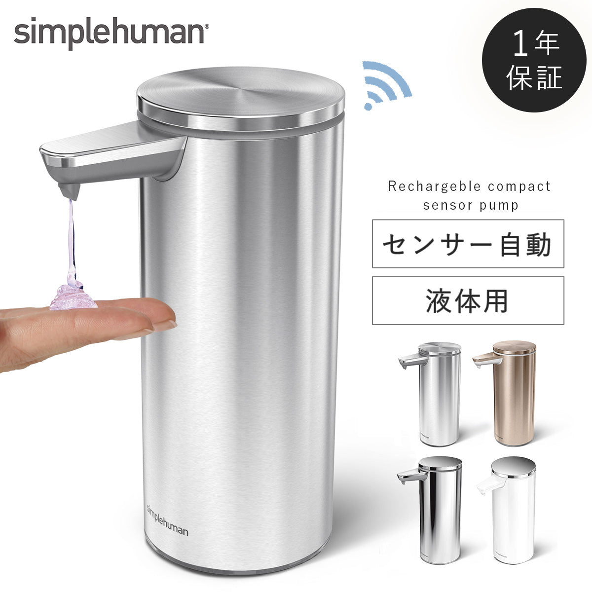 simplehuman – ココチのくらし雑貨店
