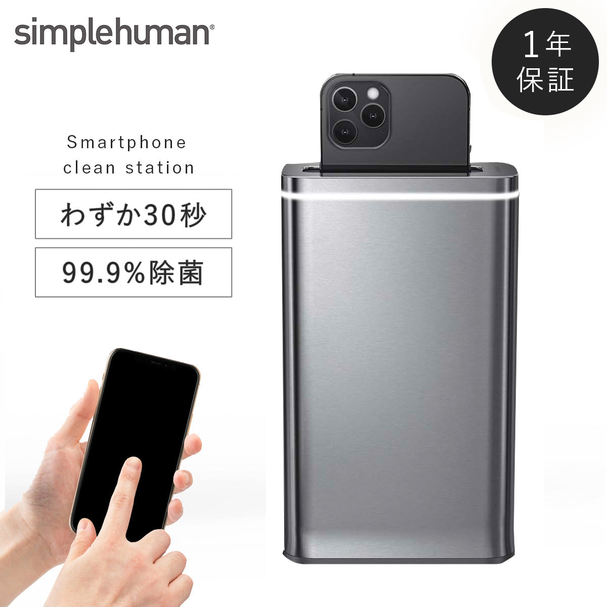 ココチのくらし雑貨店 | シンプルヒューマン クリーンステーション