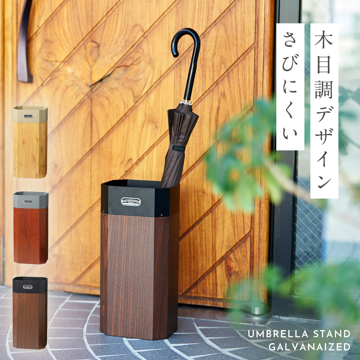取扱い多数！モダン傘立て特集通販 [ココチのくらし雑貨店 本店 | 玄関