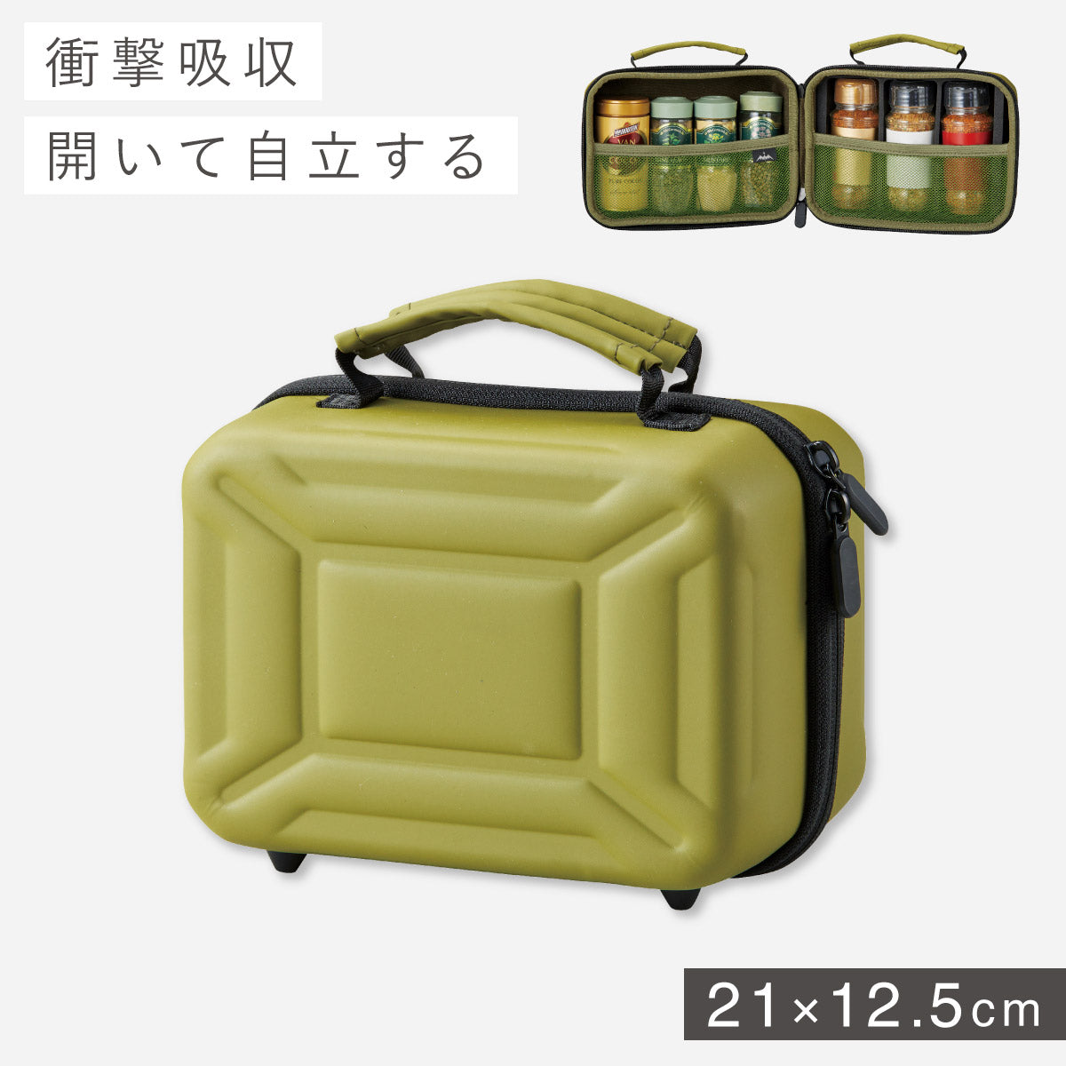 ココチのくらし雑貨店 | スパイスケース ココチのくらし雑貨店