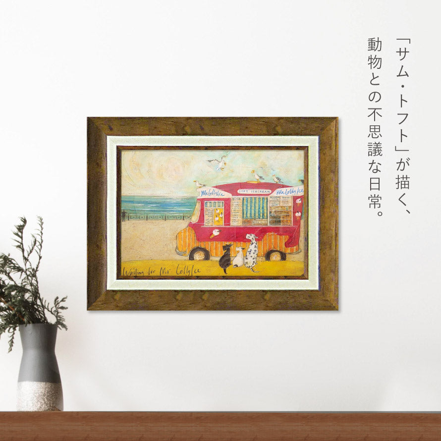 絵画●サムトフト アートフレーム「アイスクリーム食べたいなぁ」● 動物＆癒し サムトフト アイスクリーム食べたいなぁ | おしゃれな食器、キッチン