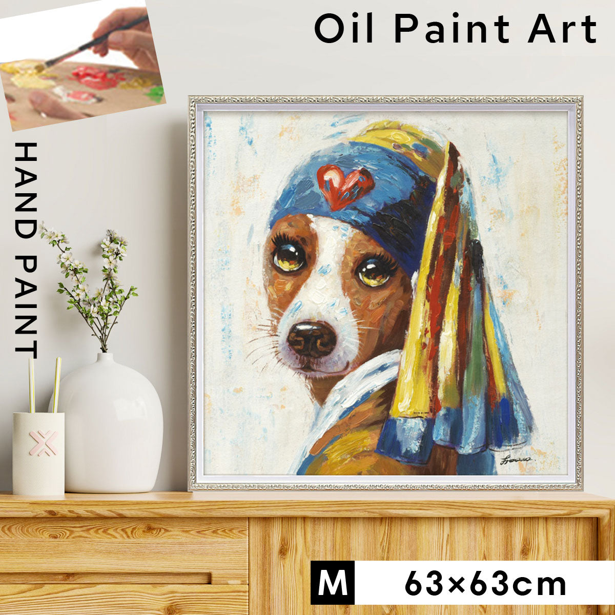 キャンバス油絵 　専用　真珠の耳飾りの青いターバンの犬　フェルメール楽しいアート キャンバス油絵 専用 真珠の耳飾りの青いターバンの犬 フェル