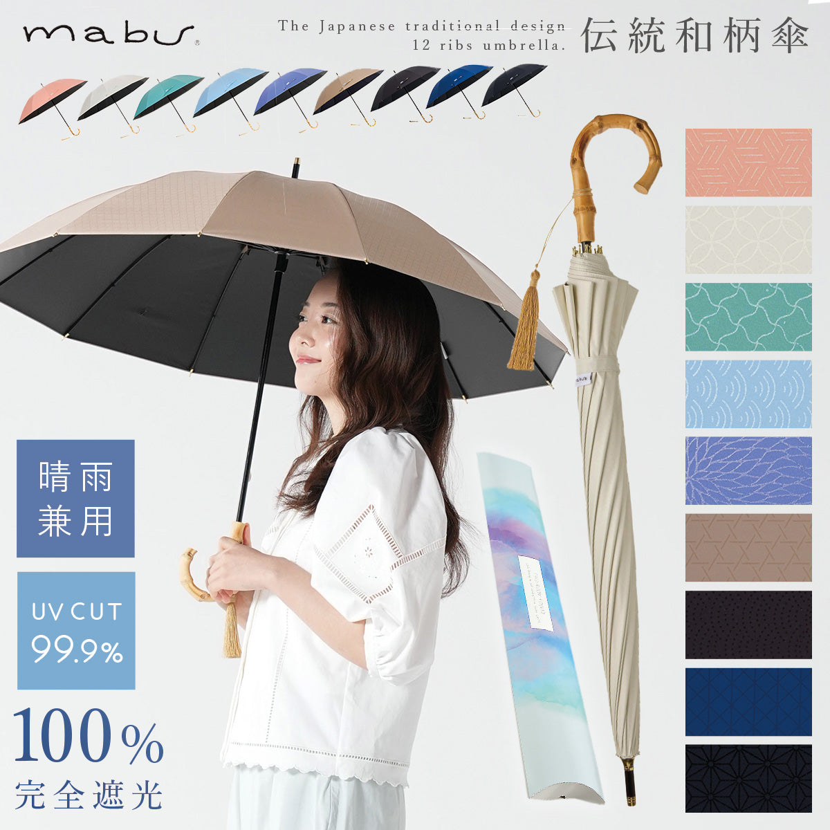 mabu – ココチのくらし雑貨店