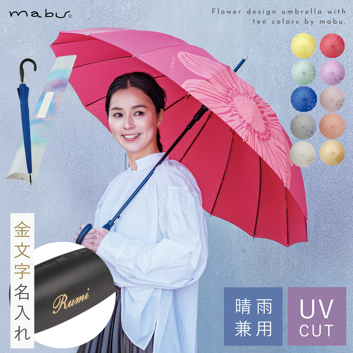 Amazon | 武友工房 名入れ 傘 mabu 16本骨 フラワー レディース