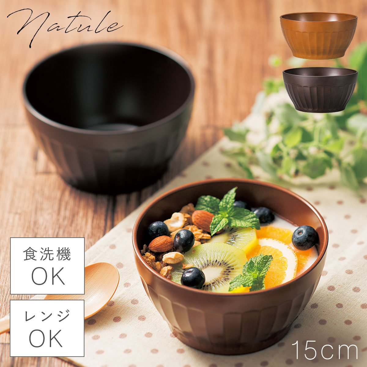 グラノーラボウル ナチュール | おしゃれな食器、キッチン用品、生活