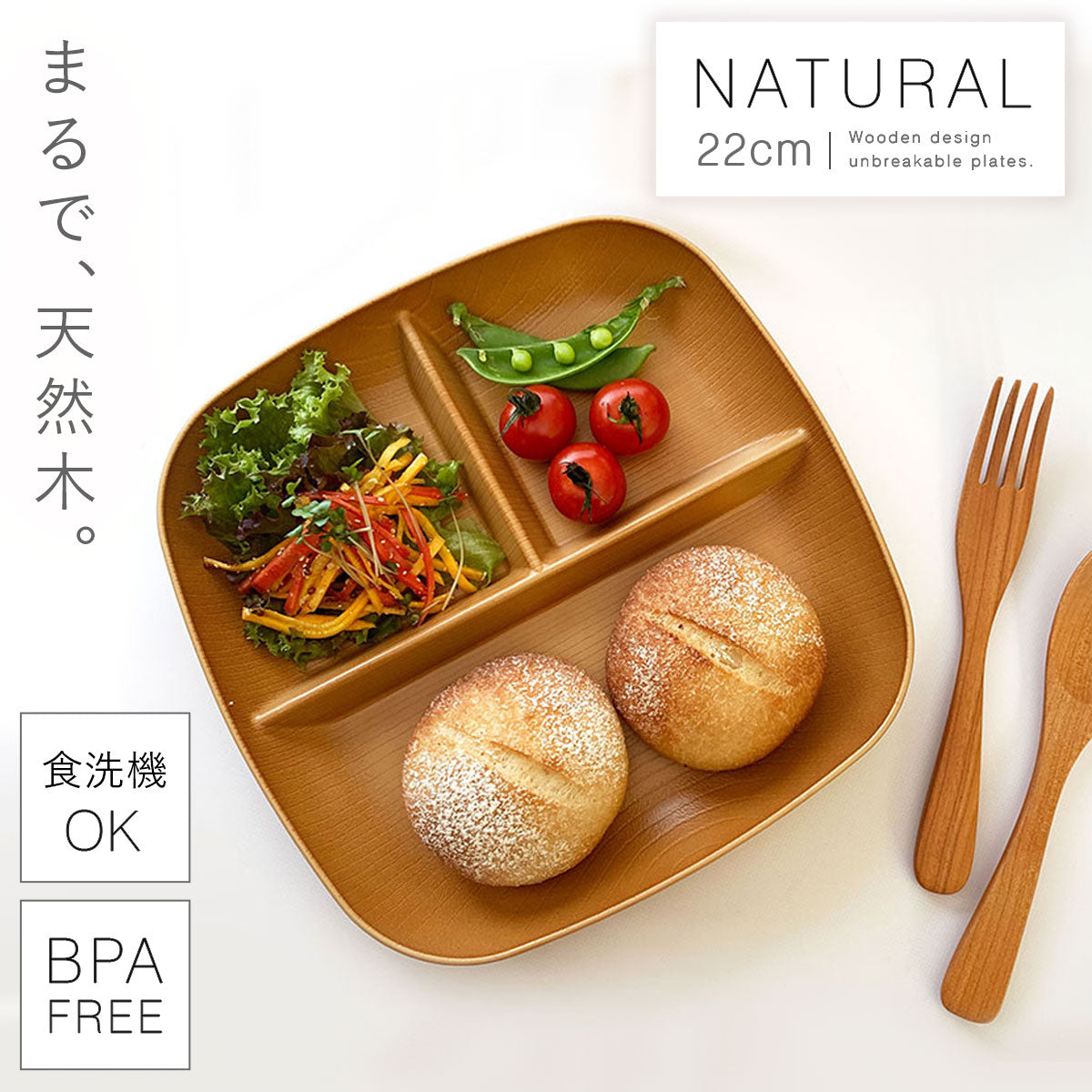 木製食器のような割れない食器 レンジ・食洗器対応｜ ココチの暮らし