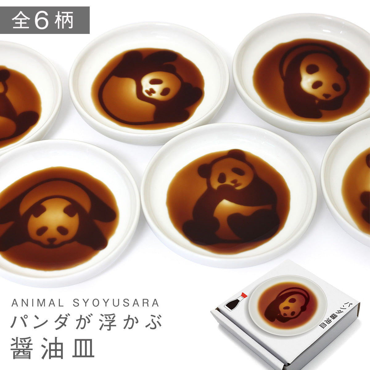 パンダ醤油皿 | おしゃれな食器、キッチン用品、生活雑貨の通販サイト パンダ醤油皿 | おしゃれな食器、キッチン用品、生活雑貨の通販サイト