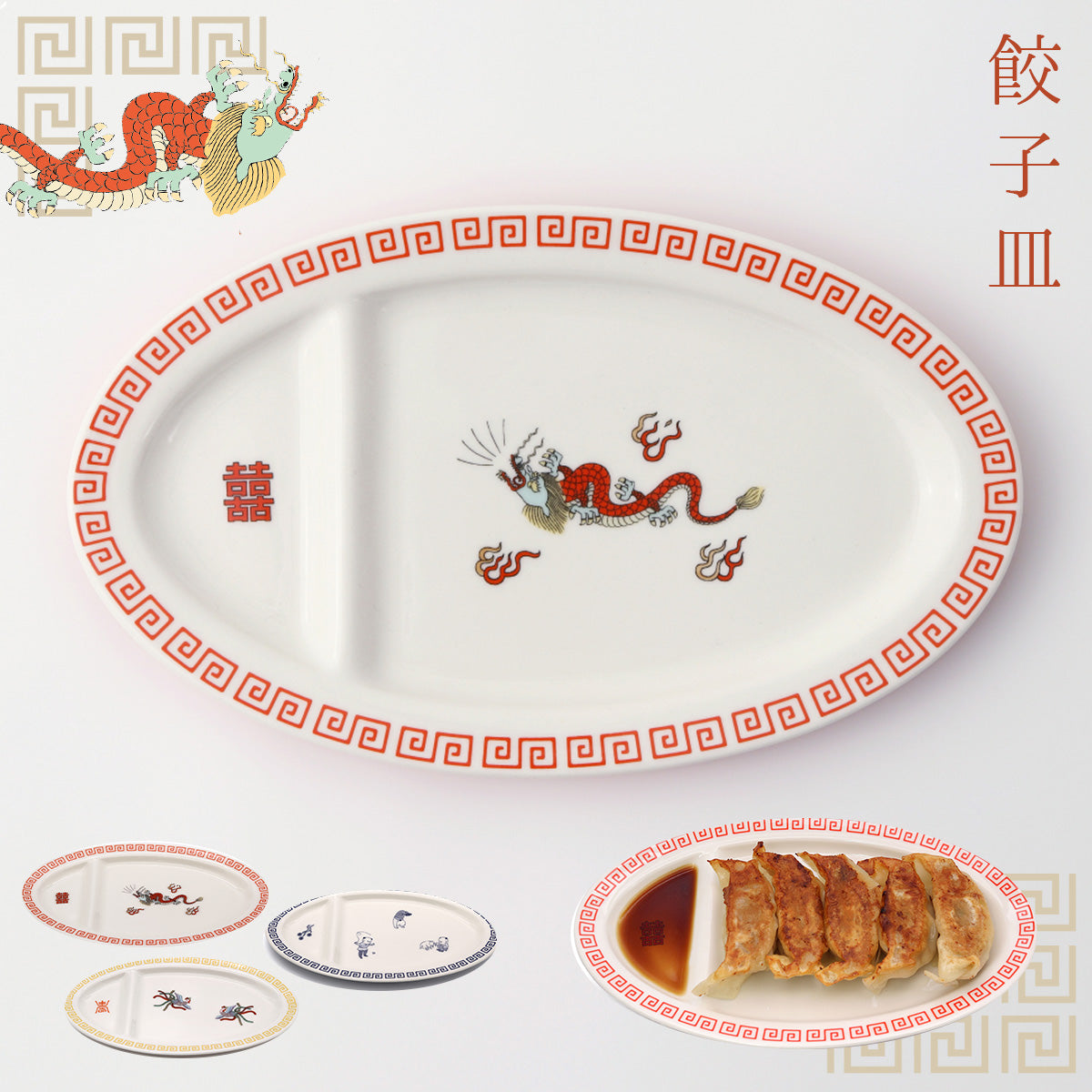 おまち堂（中華） – ココチのくらし雑貨店