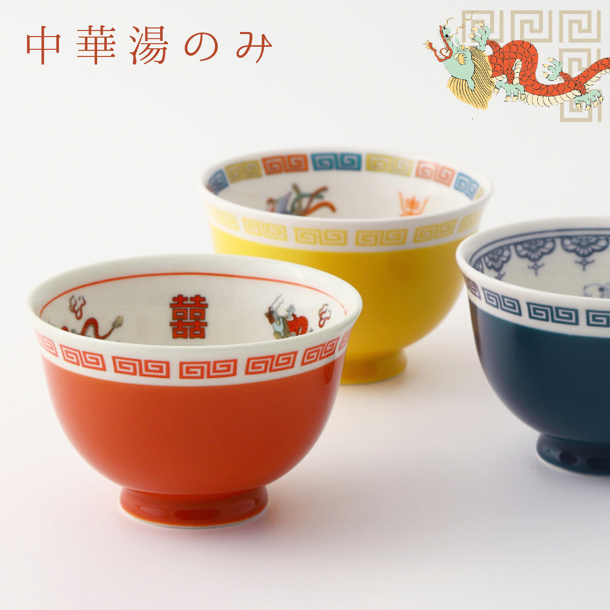 おまち堂（中華） – ココチのくらし雑貨店