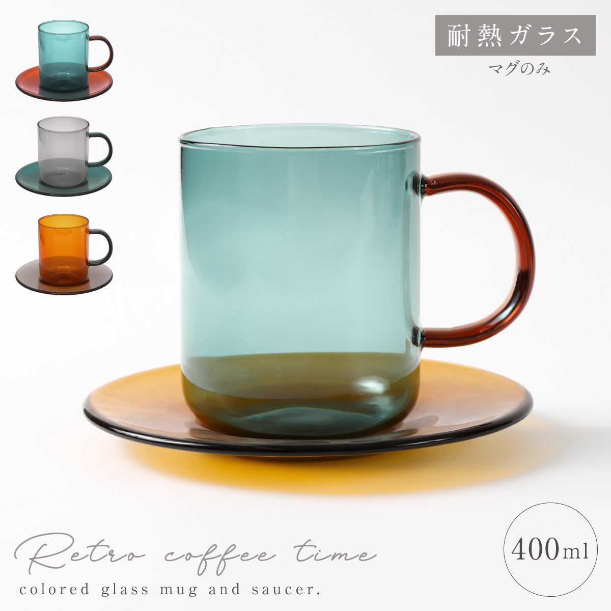 ご予約品☆【新品未使用】GALIAカップ＆ソーサーと持ち手なしマグのセット Amazon｜コートスタイル 磁器 コーヒーカップセット ティー