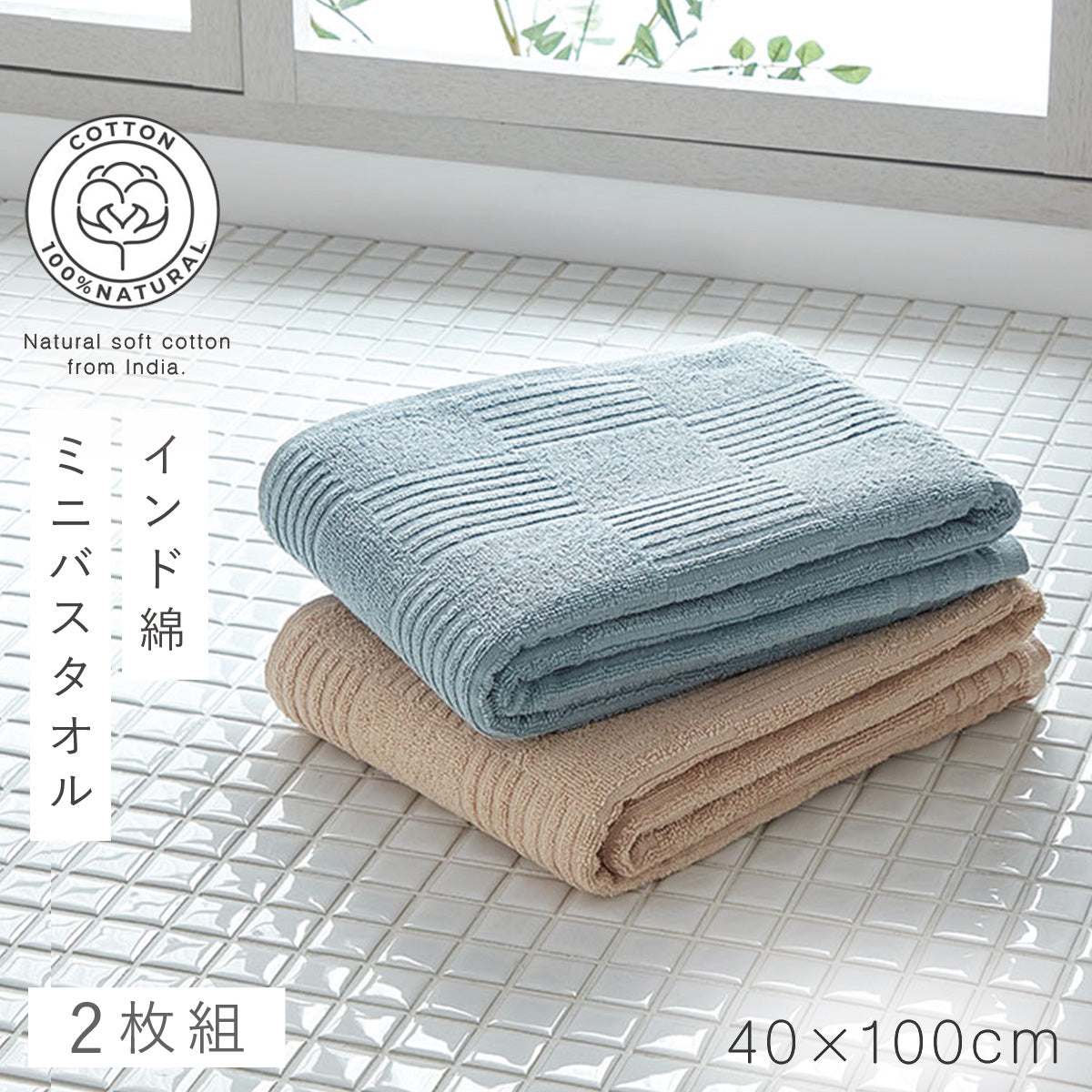 フェイス用・バス用・ボディ用『タオル』通販 [ココチのくらし雑貨店