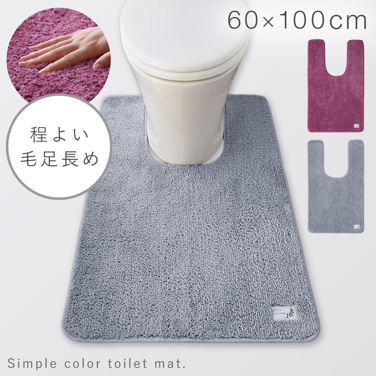 デザインを楽しむ『トイレマット』通販 [ココチのくらし雑貨店 本店