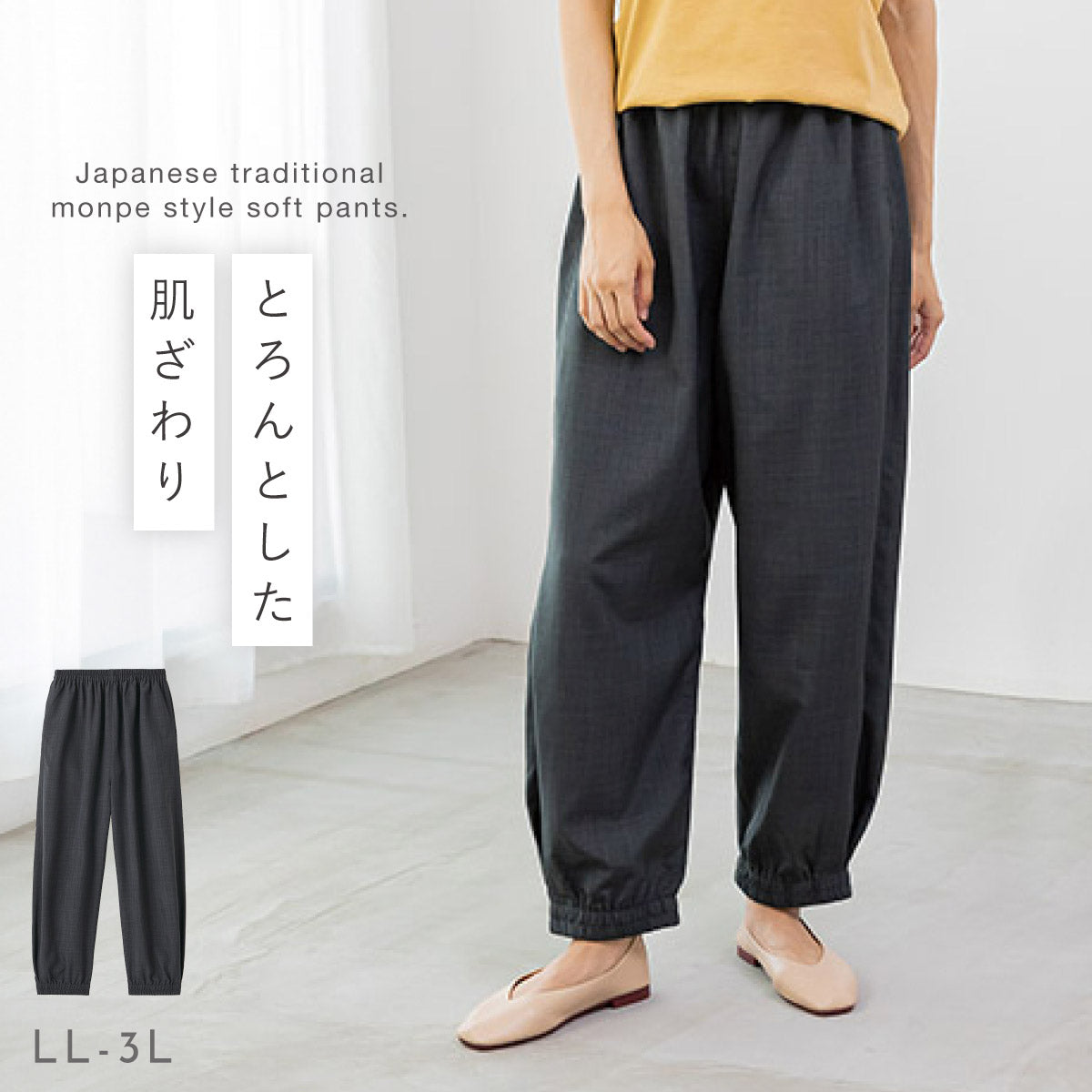 きるもの｜もんぺパンツ｜タイプライターストレッチ｜えんじ
