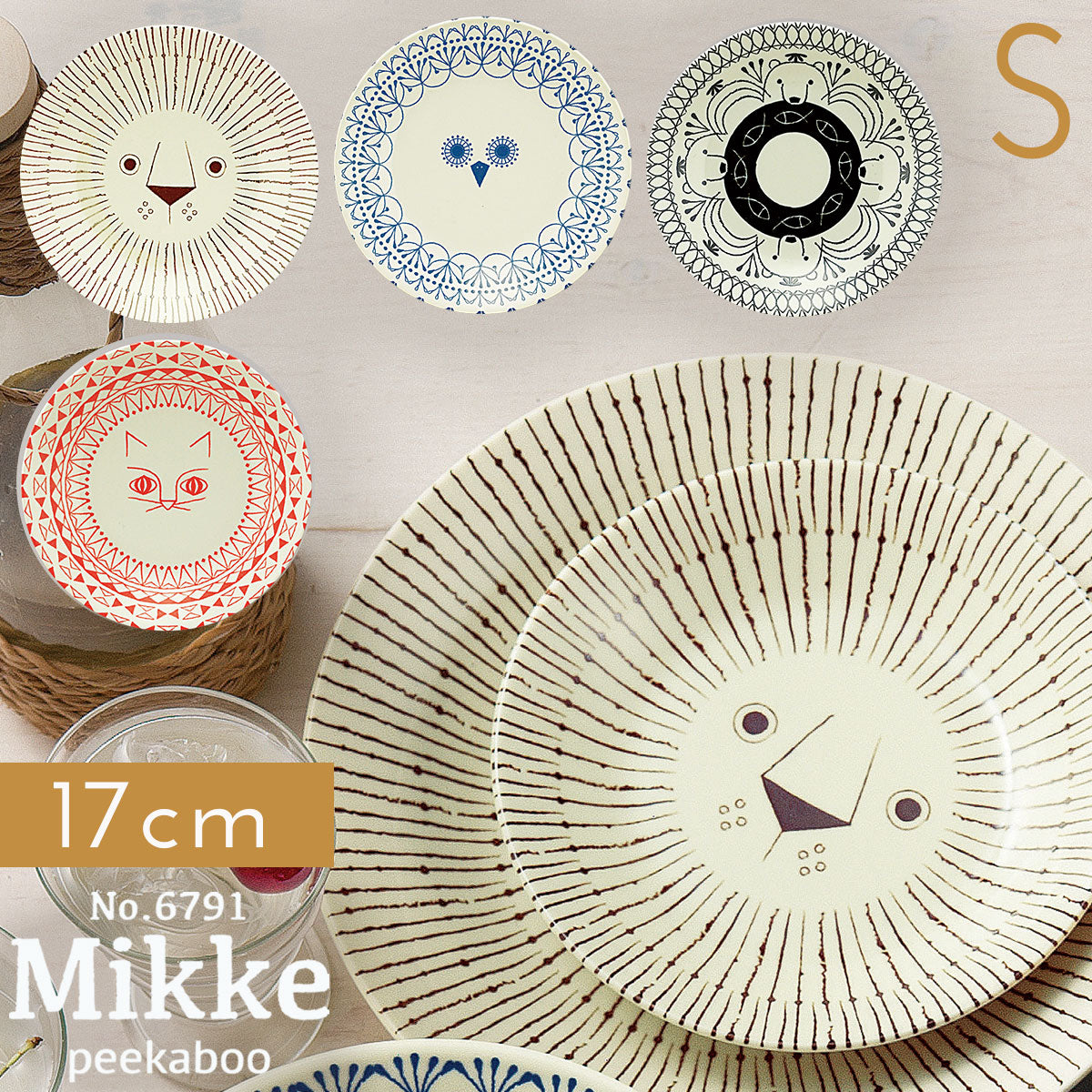 ココチのくらし雑貨店 | 6791 Mikke プレートS ココチのくらし